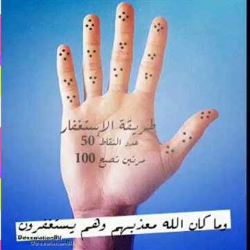 Ml0FD's tweet photo. #قلبك_ماذا_يحب

اسهل طريقة للاستغفار 100 مره https://t.co/7M8WUDVcEv