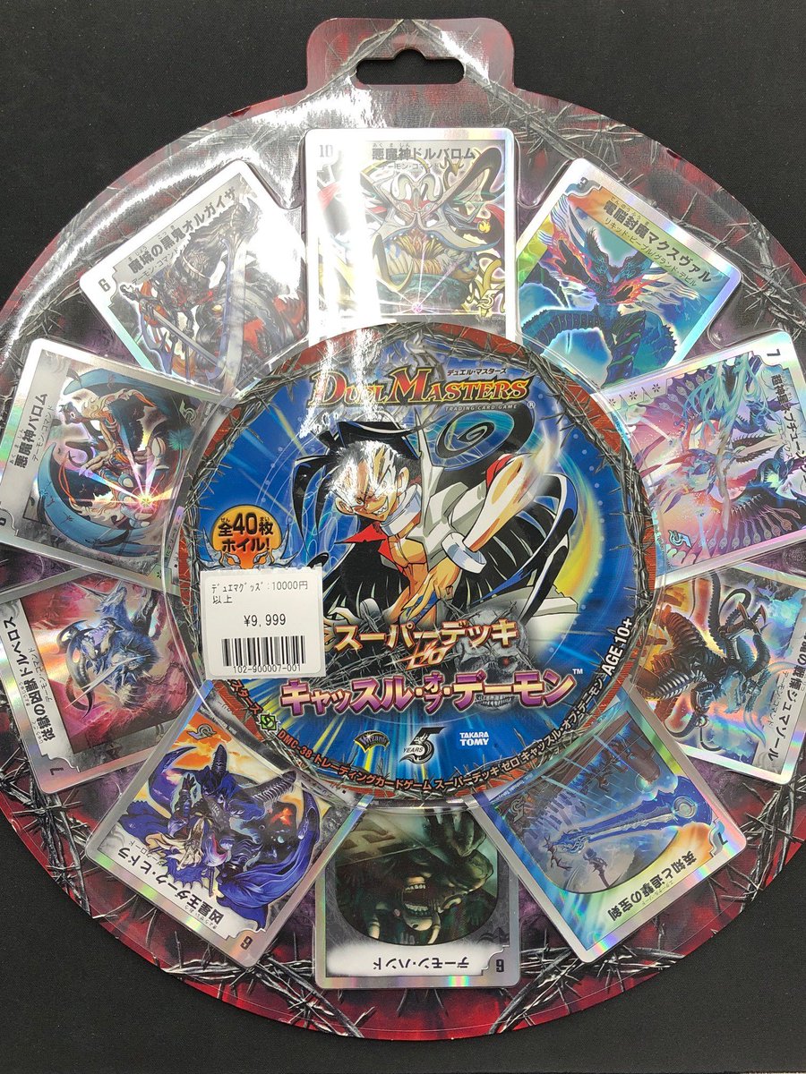 ショッピング超安い - デュエマ スーパーデッキ キャッスルオブ