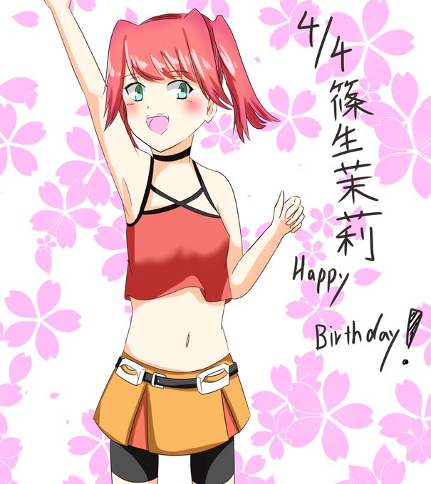 篠生茉莉誕生祭のtwitterイラスト検索結果 古い順 篠生茉莉誕生祭のtwitterイラスト検索結果 古い順