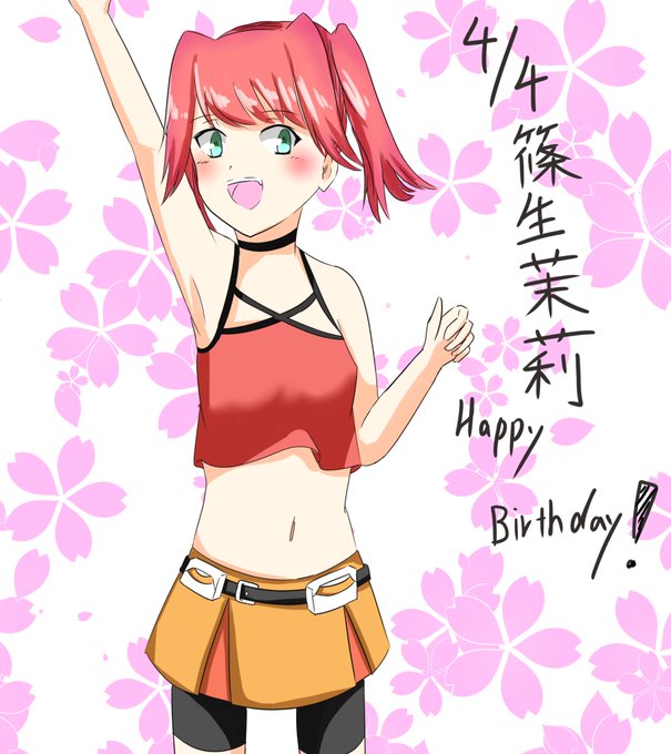 篠生茉莉誕生祭のtwitterイラスト検索結果 古い順