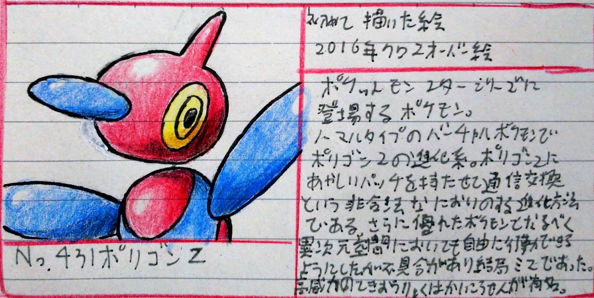 マリヘ絵 キャラ図鑑no440 ギャンブルギャラクシー ダークゼロ戦 初がきは二枚目 三枚目は最近のまとめ キャラじゃない定期 T Co Vps0tmsrfd Twitter