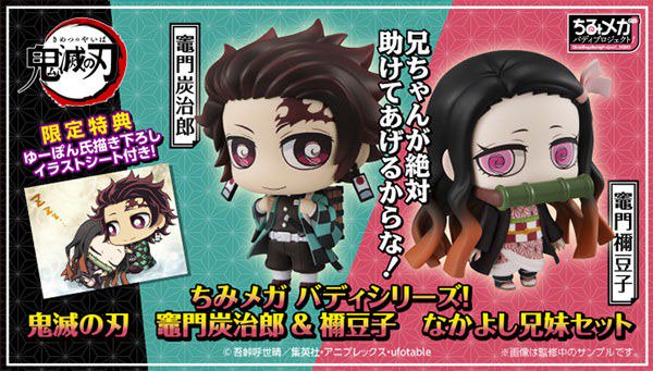 プレミアムバンダイ 公式 Pa Twitter 新番組 鬼滅の刃 より 主人公の 炭治郎 と妹の 禰豆子 がちみっとかわいい デフォルメフィギュアになって登場 禰豆子 の口枷は取り外しが可能で かわいい八重歯がのぞきます 購入特典として ゆーぽん先生描き