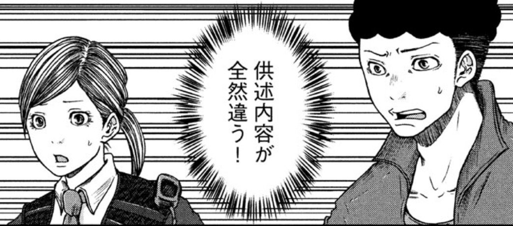 自転車を盗ったのは自分とそれぞれ主張する高校生たち。誰かが、いや皆が嘘をついている? 初の本格(?)ミステリー回! 『ハコヅメ』その65「高校生のジレンマ」は本日発売のモーニングにて。最新単行本6巻、絶好調☆
#ハコヅメ #交番女子 #Dモーニング #COMICDAYS