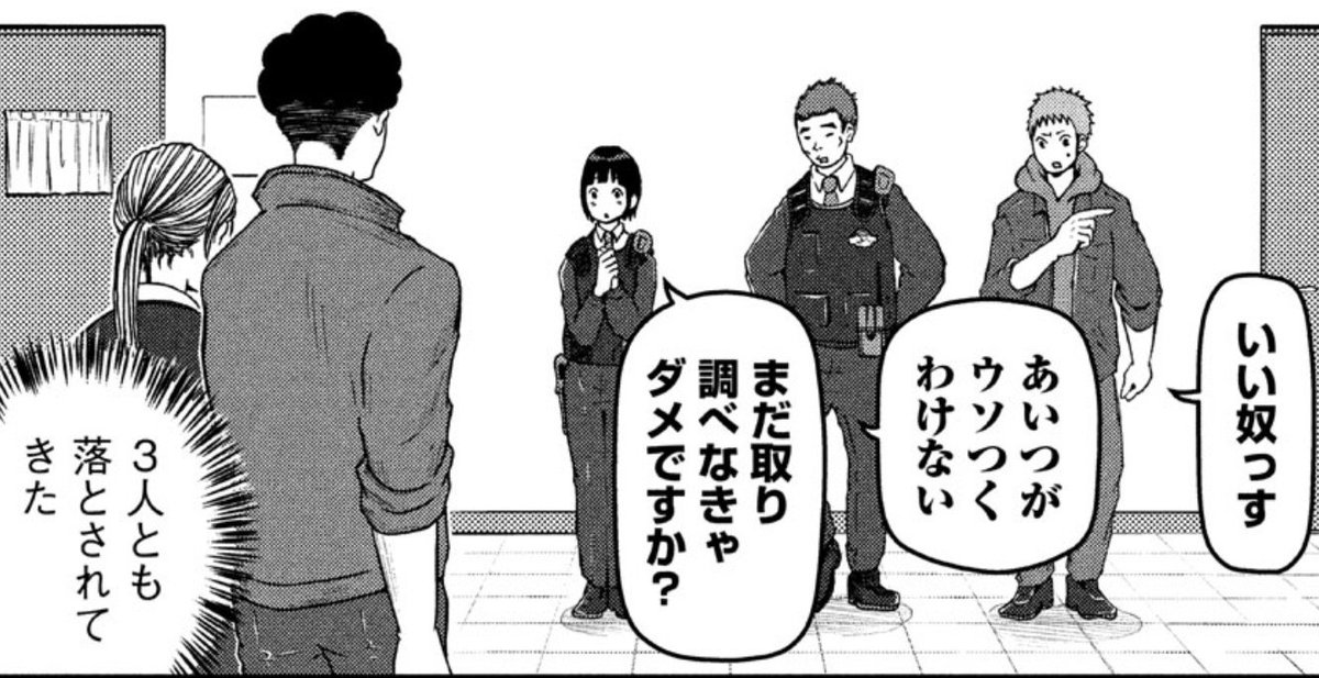 自転車を盗ったのは自分とそれぞれ主張する高校生たち。誰かが、いや皆が嘘をついている? 初の本格(?)ミステリー回! 『ハコヅメ』その65「高校生のジレンマ」は本日発売のモーニングにて。最新単行本6巻、絶好調☆
#ハコヅメ #交番女子 #Dモーニング #COMICDAYS