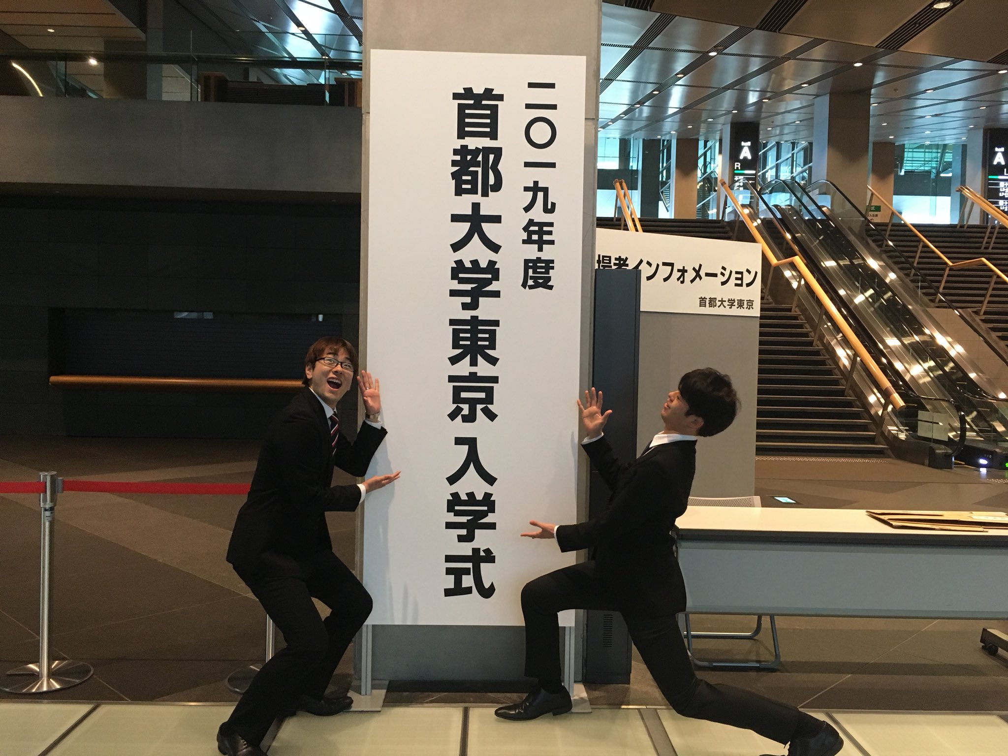 O Xrhsths 東京都立大学グリークラブ 旧 首都大学東京グリークラブ Sto Twitter 入学式のリハーサルが終わりました グリー単独での演奏は14 00頃を予定していますので ぜひお越しください 8 ノ