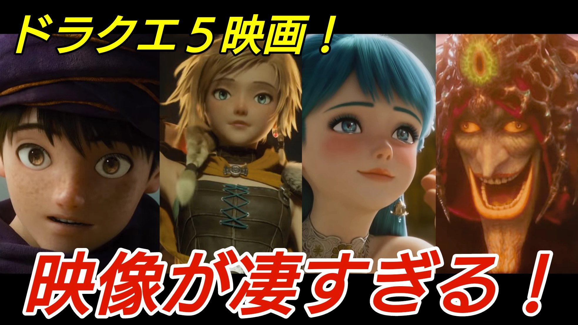 おきゃん ドラクエ5映画 ユア ストーリー について語ります T Co Nqe9kndddq ビアンカ フローラ ドラクエ5 ドラクエの映画 T Co Rbos1p5pco Twitter