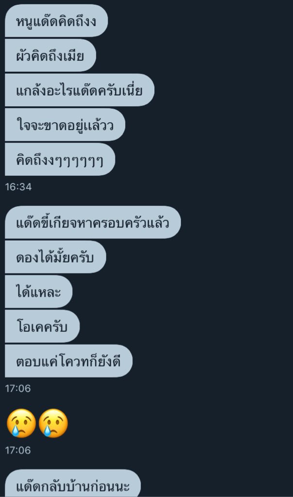 หมูมาขิงแด๊ด❤️ft.เฉลยอยู่บนไบโอ tweet media