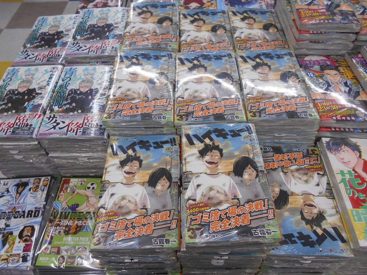 アニメイト横浜ビブレ アプリ利用で1p貯まります 新刊情報 今日は何の日 ジャンプコミックスの発売日ハマーーー ハイキュー最新刊をはじめ大人気タイトルが揃っているのでお見逃しなくっハマ