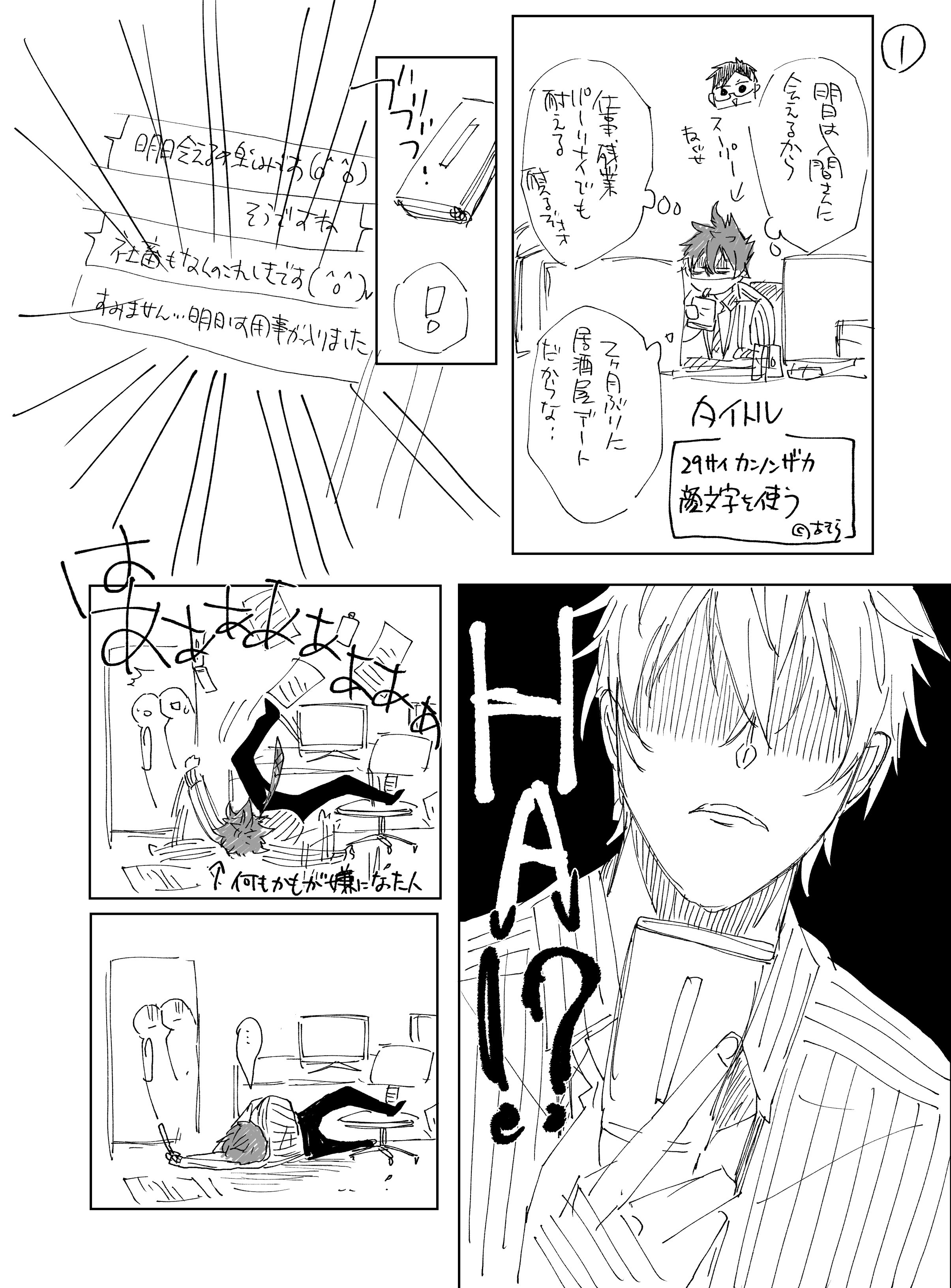 Twitter 上的 Akira 新刊発売中 銃独漫画 29歳独身男性の顔文字メール 思いっきり恥ずかしくなってムキになるやつ T Co Dasappau9g Twitter