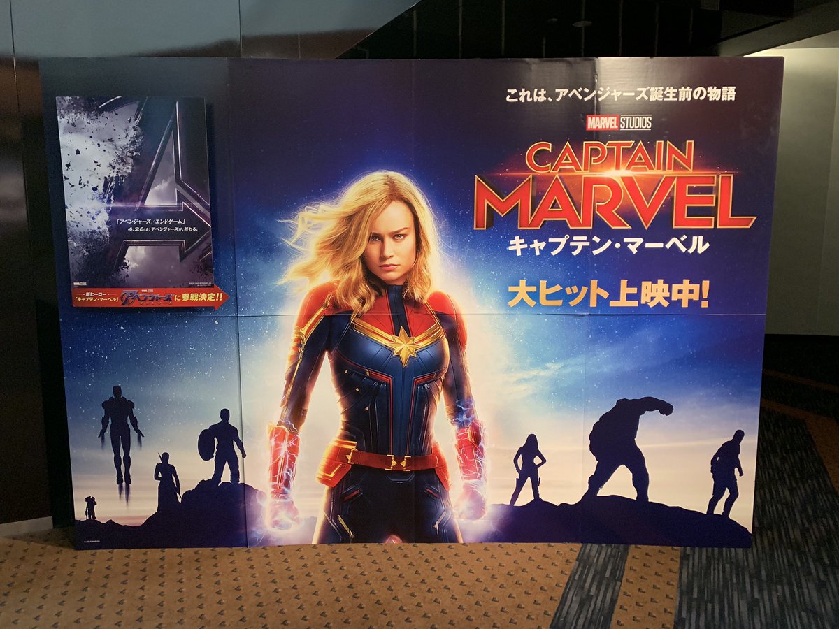 MARVEL1922_1228's tweet photo. 皆さんはキャプテンマーベルを見に行きましたか？とても楽しかったのでオススメします！
Did you go to see the Captain Marvel?
It is very fun!
#MARVEL
#キャプテンマーベル 
#AvengersEndgame 
#CaptainAmerica https://t.co/bXzxDJWVrS