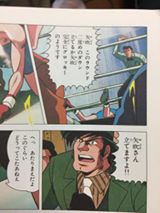 تويتر 野口征恒 毎日あしたのジョー على تويتر あしたのジョー2 39話ハリマオ戦でジョーがダウンした際にゴロマキ権藤が 矢吹 立て と叫びますが 絵コンテでは 矢吹さん立てますよ となってます 放送後に販売されていたアニメコミックスではなぜか絵 تويتر 野口征恒 毎日あしたのジョー على تويتر あしたのジョー2 39話ハリマオ戦でジョーがダウンした際にゴロマキ権藤が 矢吹 立て と叫びますが 絵コンテでは 矢吹さん立てますよ となってます 放送後に販売されていたアニメコミックスではなぜか絵