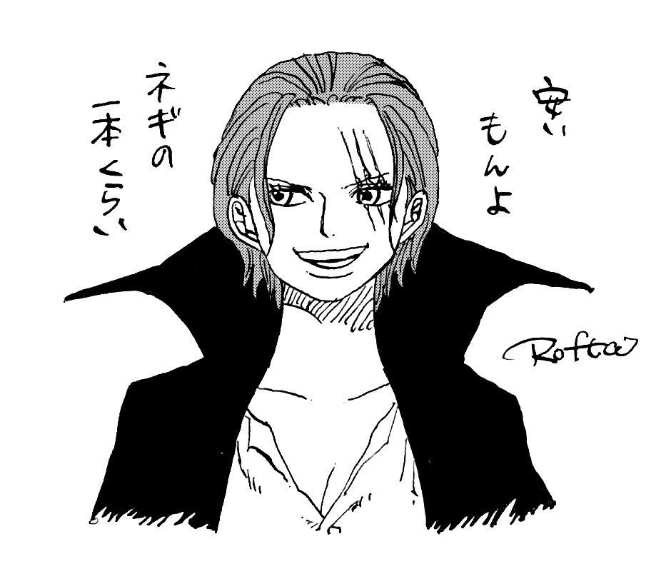 ろふた Rofta お仕事募集中 サラダ化 四皇 サラダ食べて海賊王 T Co K8jkoivfth Twitter