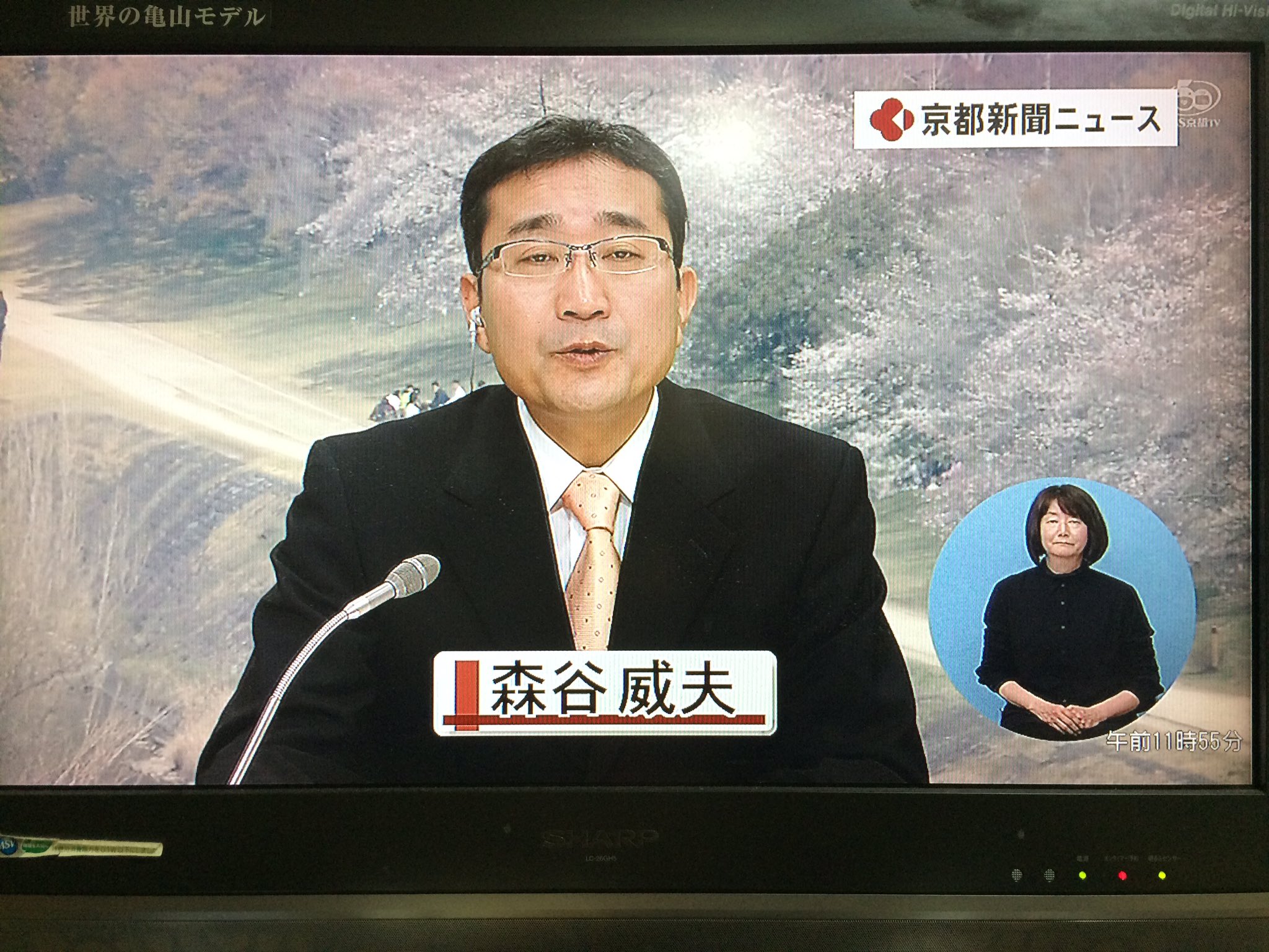 阪急大山崎弘士 Twitterissa 森谷さん テレビでもニュースを読んでるなう 森谷威夫 Kbs京都テレビ 京都新聞ニュース