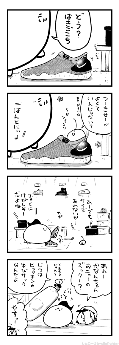 くつをかうまちゅうら 
