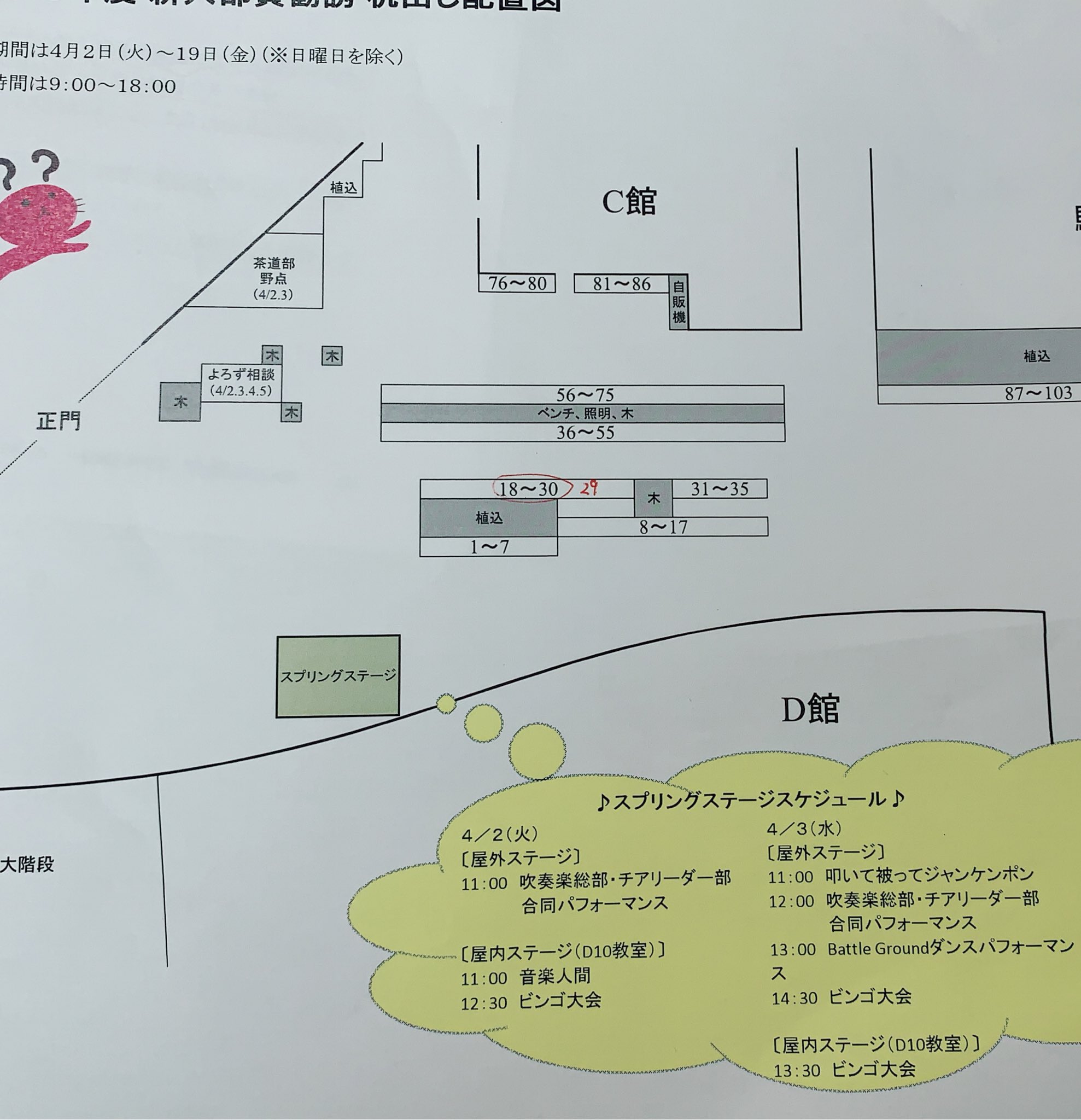 大阪経済大学 簿記会計サークル 本日も画像の29番でサークル勧誘してます 資格の検定料など支援がありますので気になる方は説明だけでも聞きに来てください 大阪経済大学 大経大 大経 サークル勧誘 T Co Et6mvxb6z7 Twitter