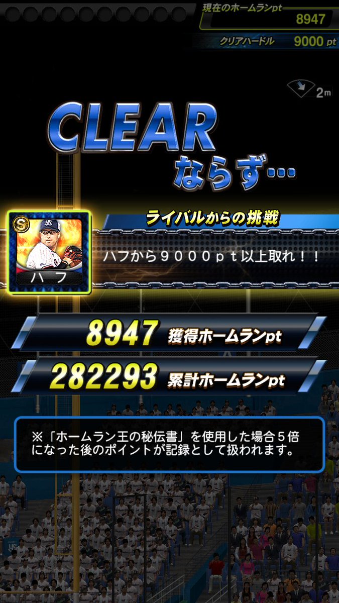 プロスピAに飽きた… (@htykga) / Posts / X