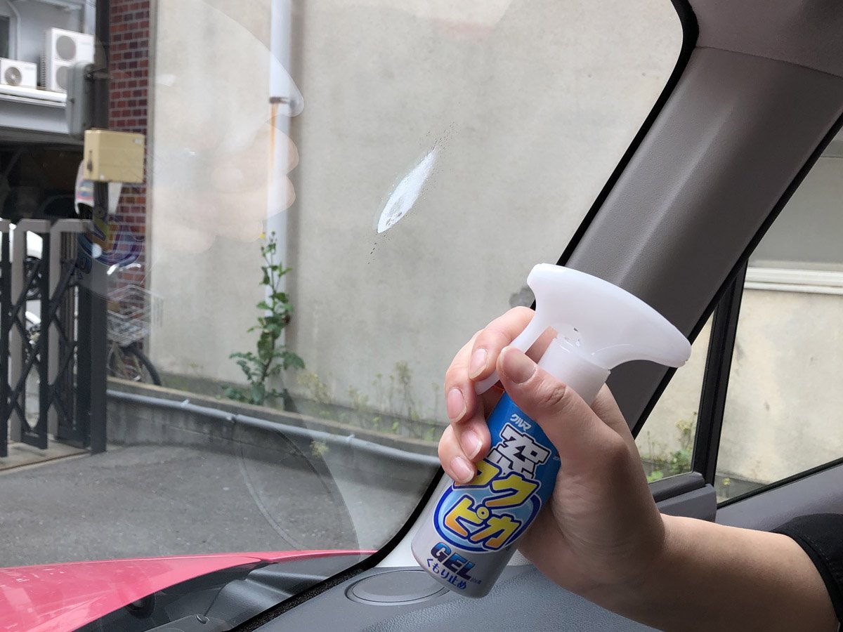 ソフト９９コーポレーション 公式 ちょっぴり いや なかなか早めの 梅雨対策 をテーマに 窓フクピカジェル くもり止め の使ってみたレポートをブログに公開しています 寒い時期だけでなく 雨の日の湿気によって車内も曇りがちなので 車内の曇りに