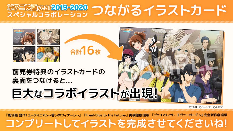 Free! 京アニ映画year限定前売り券 真琴