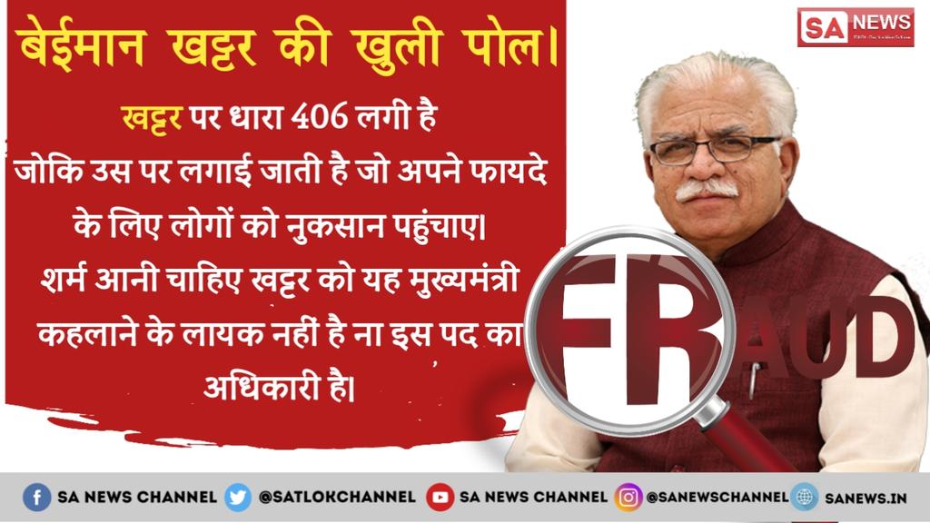 AlokRajawat19's tweet photo. #ChowkidaroKaScam 
खट्टर जी देर है अंधेर नहीं इतना बड़ा घोटाला अपने पद के बारे में तो सोच लेते एक बार एक विशेष पद ���े आपको सम्मानित किया गया था बड़े विश्वास के साथ आपने तो देश की भोली भाली जनता के साथ विश्वासघात किया है   अब थोड़ी ईमानदारी भी दिखा दो कोर्ट का आदेश मानकर https://t.co/bohDHrl0Sd