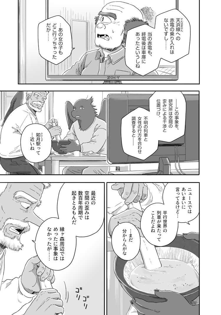 深夜の不思議なお話、つづき【その２】 #となりの妖怪さん 