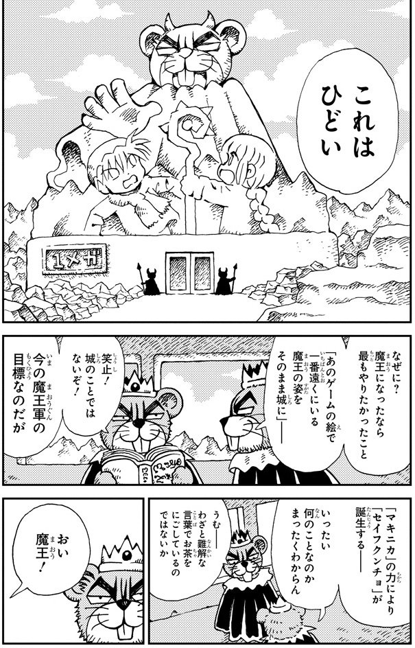 魔法陣グルグル 公式 Twitterren 魔法陣グルグル2 新章公開 タテジワが魔王になった世界で新たな冒険が始まる 戦いの中で何かに目覚めたククリ 元魔王に封じられていたグルグルの新たな使い方に開眼 グルグル使いとして完全復活 その驚きの使い方とは 魔法陣グルグル 公式 Twitterren 魔法陣グルグル2 新章公開 タテジワが魔王になった世界で新たな冒険が始まる 戦いの中で何かに目覚めたククリ 元魔王に封じられていたグルグルの新たな使い方に開眼 グルグル使いとして完全復活 その驚きの使い方とは