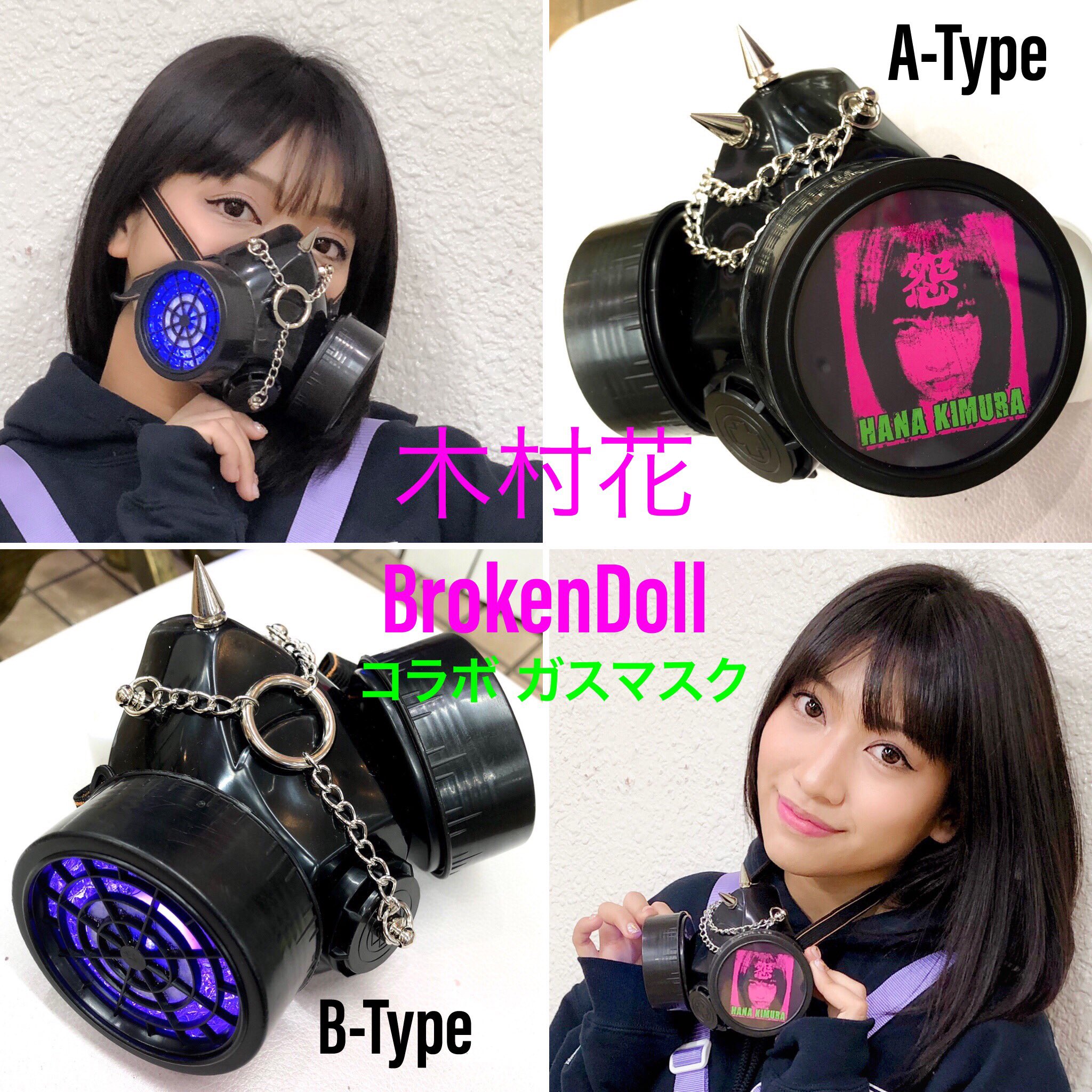 BrokenDoll Japan على X: BrokenDoll Japan على X: