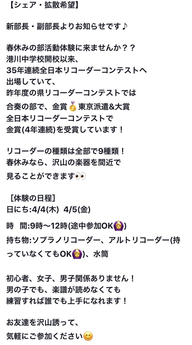 リコーダー9種類