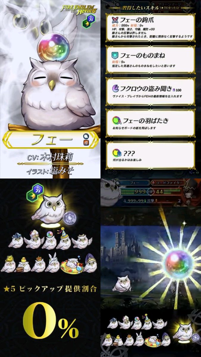 Twitter 上的 ファイアーエムブレム ヒーローズ フェーちゃんねる 予告 4 5 12 30からワタクシ フェーが ファイアーエムブレム ヒーローズ の最新情報をお届けする フェーちゃんねる 19 4 5 を放送します 16分ほどの長さです Feヒーローズ T Co