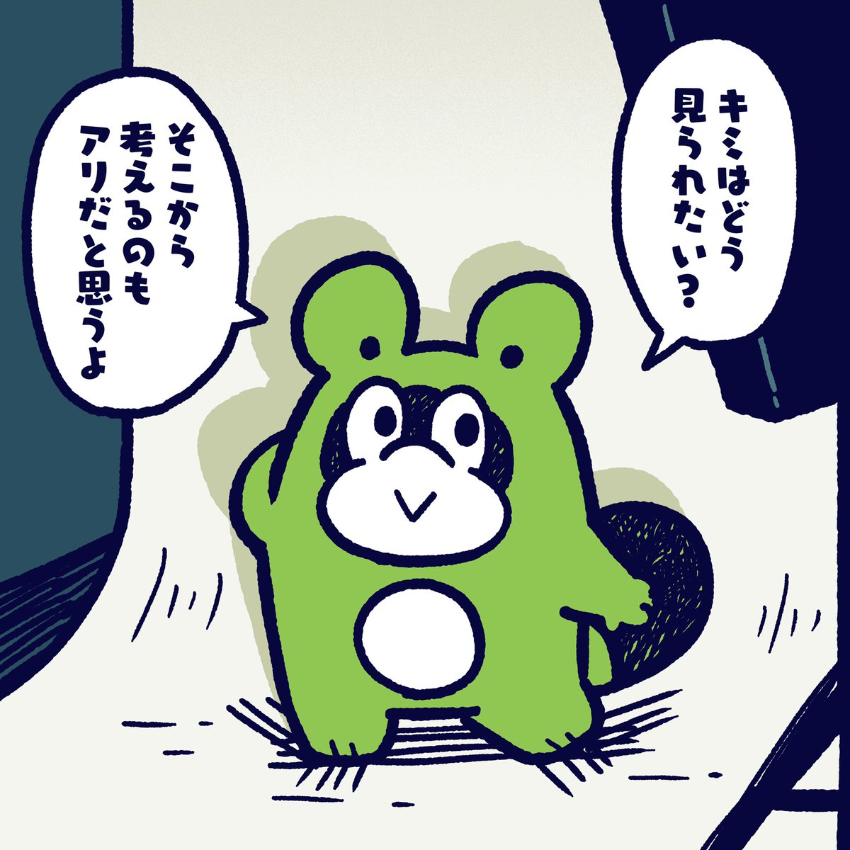 How Do you want to be seen as from around? There are also ways to come up with ideas from there. #今日のポコタ #イラスト #マンガ
