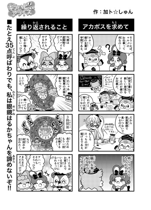 Cocotama を含むマンガ一覧 古い順 9ページ ツイコミ 仮