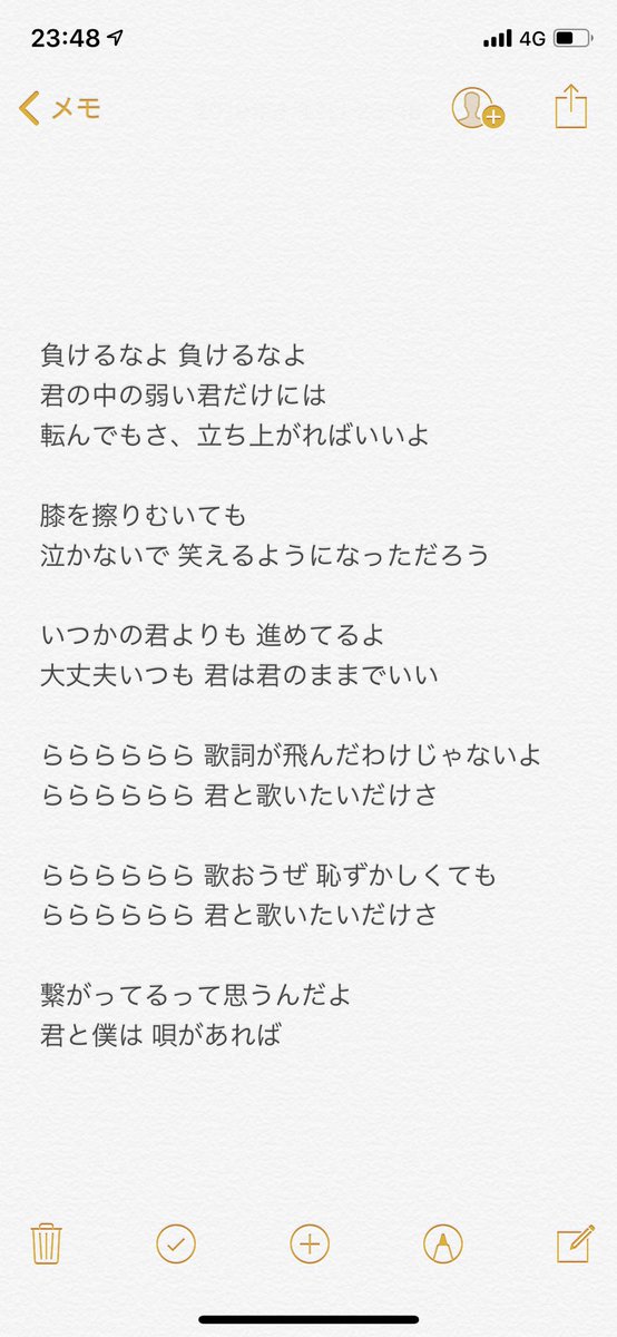 名切 翔輝 さんかくとバツ フルの歌詞です
