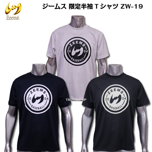 taguchi1516's tweet image. 【春ですから　Tシャツでも購入しましょう】
ジームスの2019年モデル　限定Tシャツが入荷いたしました。
お値段お手頃～　

item.rakuten.co.jp/taguchi-s/zm-z…

#ジームス
#Zeems