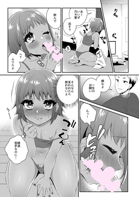 【告知】4/5発売の月刊Web男の娘・れくしょんッ!S Vol.36に漫画16P描かせていただきました!彼氏の言う事ならなんでも聞いちゃう黒ギャル男の娘のお話です
■男の娘・れくしょんッ!S Vol.36
https://t.co/4iQ6D1w8NV
■単話配信
https://t.co/2Q0Gwbrjr6 