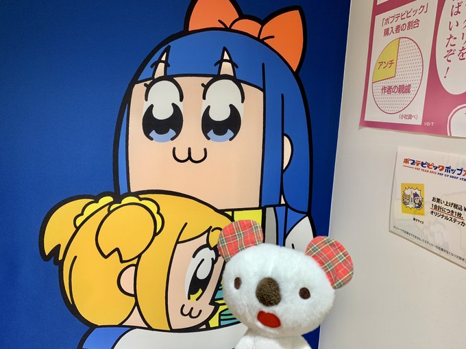 ポプテピピック ポップアップショップさん がハッシュタグ ポプテピピック をつけたツイート一覧 1 Whotwi グラフィカルtwitter分析 ポプテピピック ポップアップショップさん がハッシュタグ ポプテピピック をつけたツイート一覧 1 Whotwi グラフィカルtwitter分析