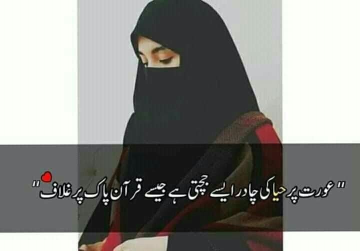rashi6722's tweet photo. اور پھر تم پردے میں رہو.
اللہ کا سایہ رہتا ہے با پردہ عورت پر. 💯❣
#_Write https://t.co/cxrBZuk7X4