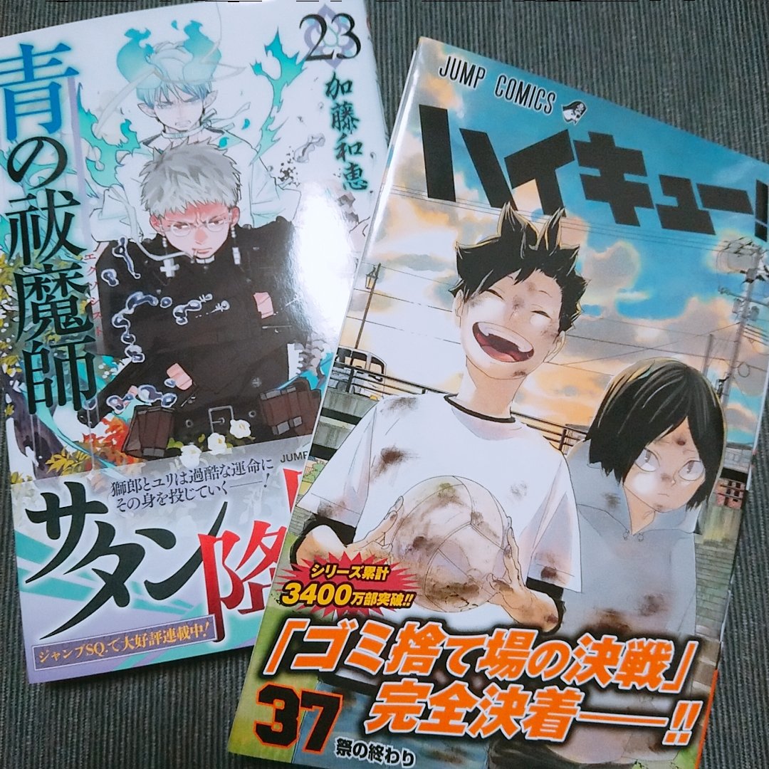 素敵でユニークな ハイキュー コミック 1 37巻セット