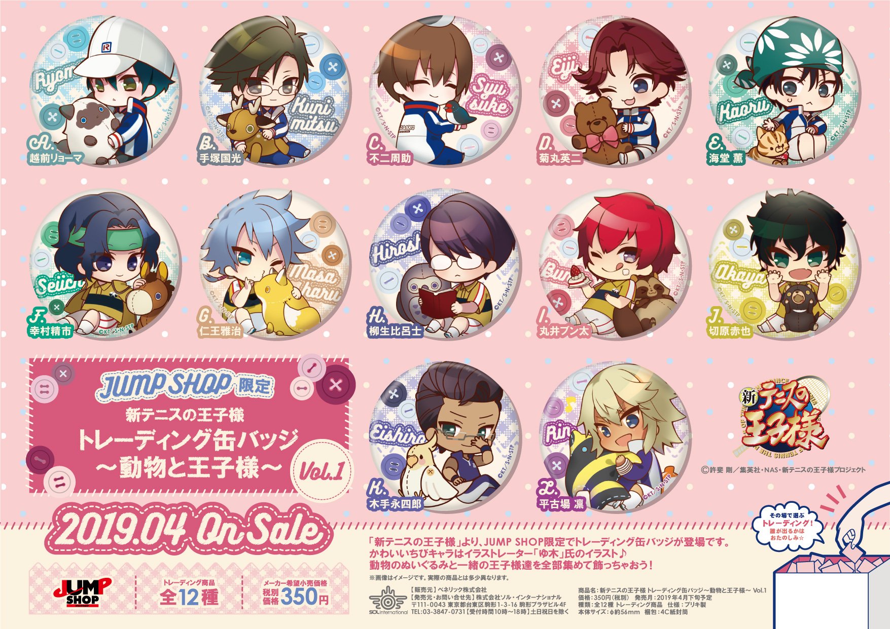 テニスの王子様　不二周助　ハート缶バッジ　バレンタイン　ジャンプショップ ジャンプショップ JUMP SHOP【公式】 on X: 