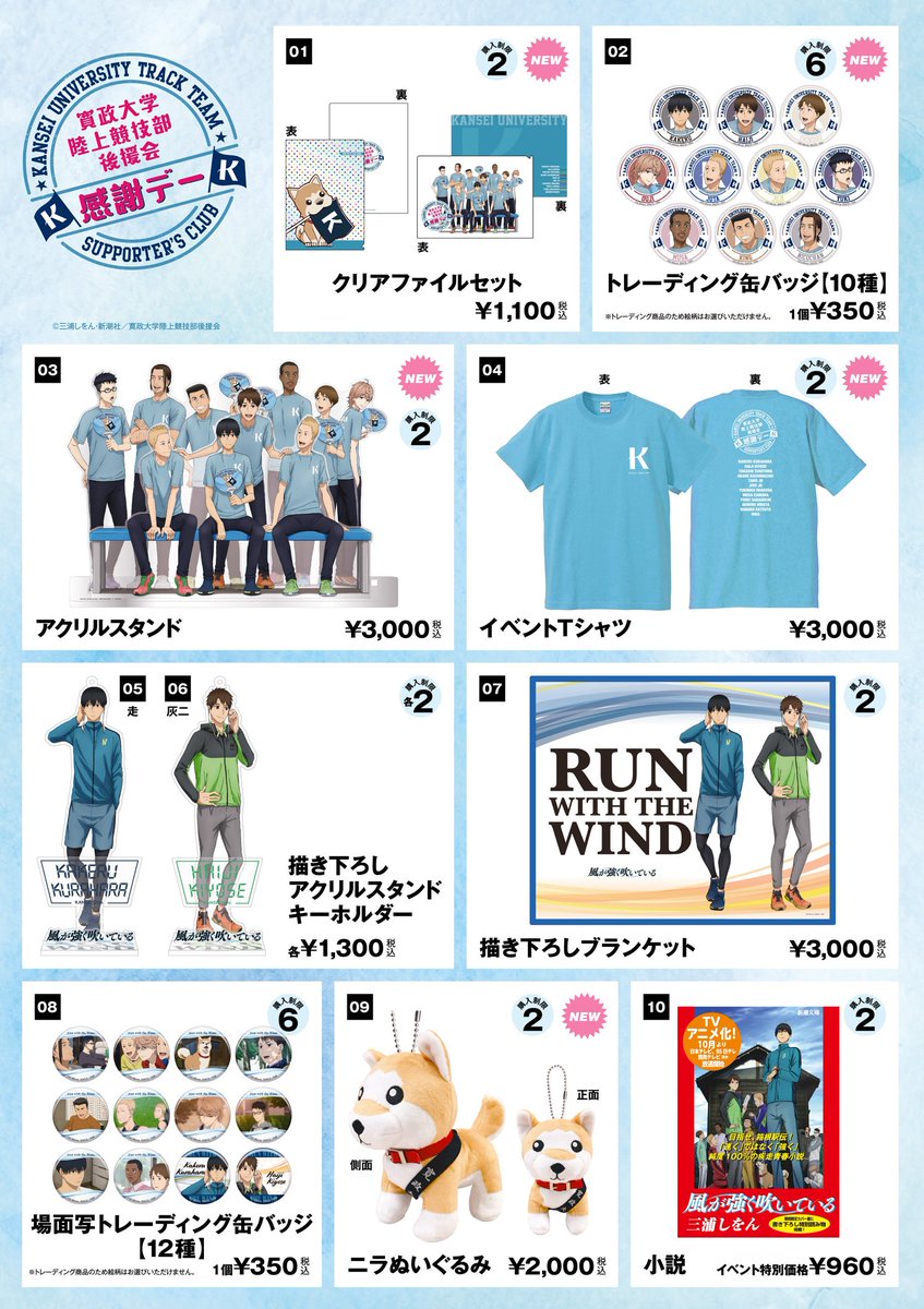 TOHO animation STORE on X