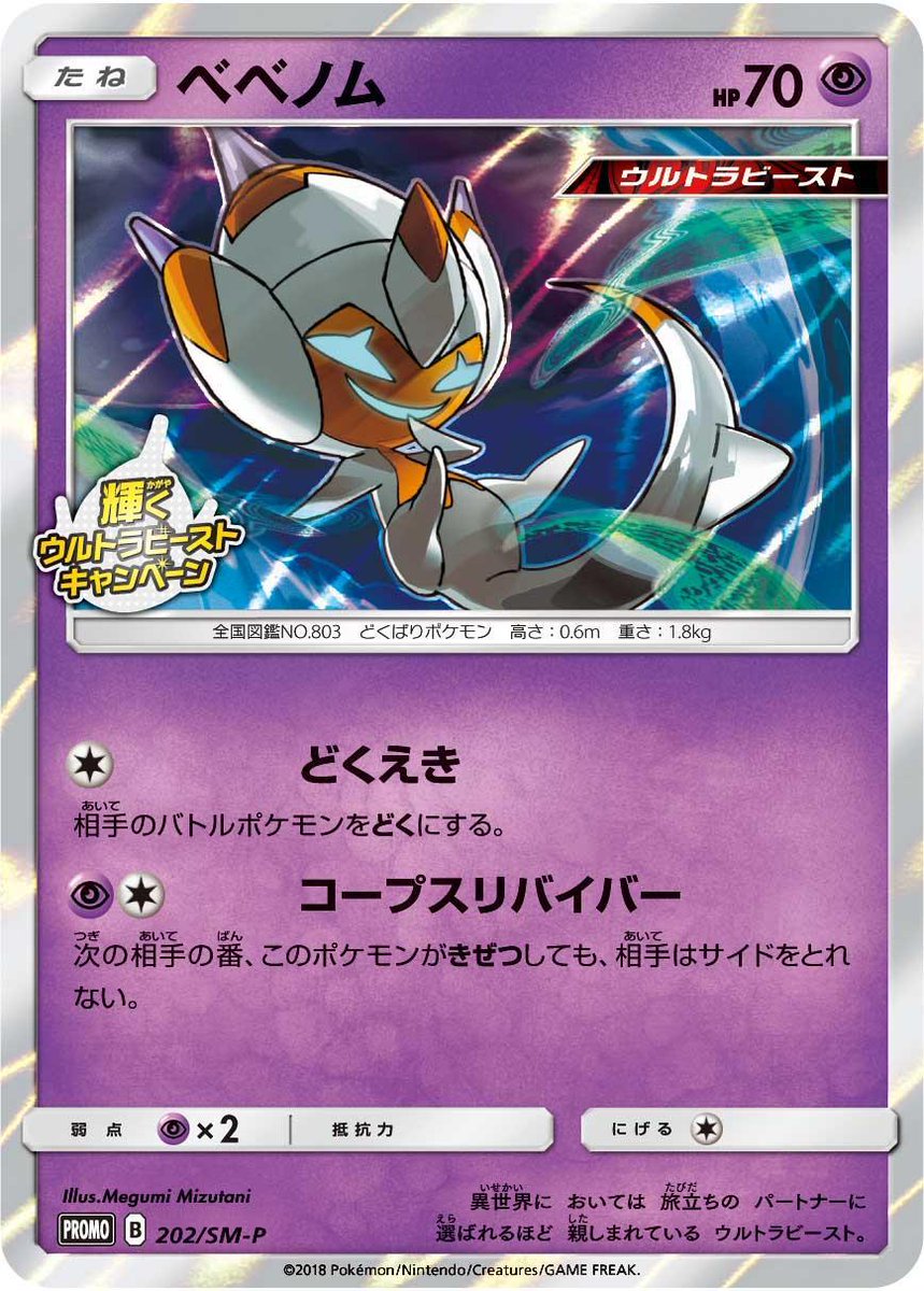 yamask pokemon card 2021 Pokémon Shining Fates Galarian Yamask Holo SV065/SV122 CGC 9 Mint –  Oblivion Collectibles main image 1
