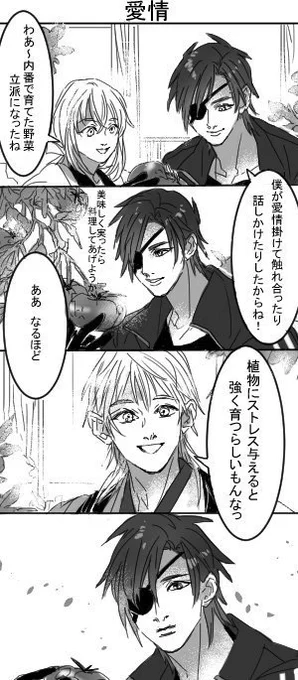 前に描いたものですが植物ってたくましいよね #自然と生きる刀剣男士 