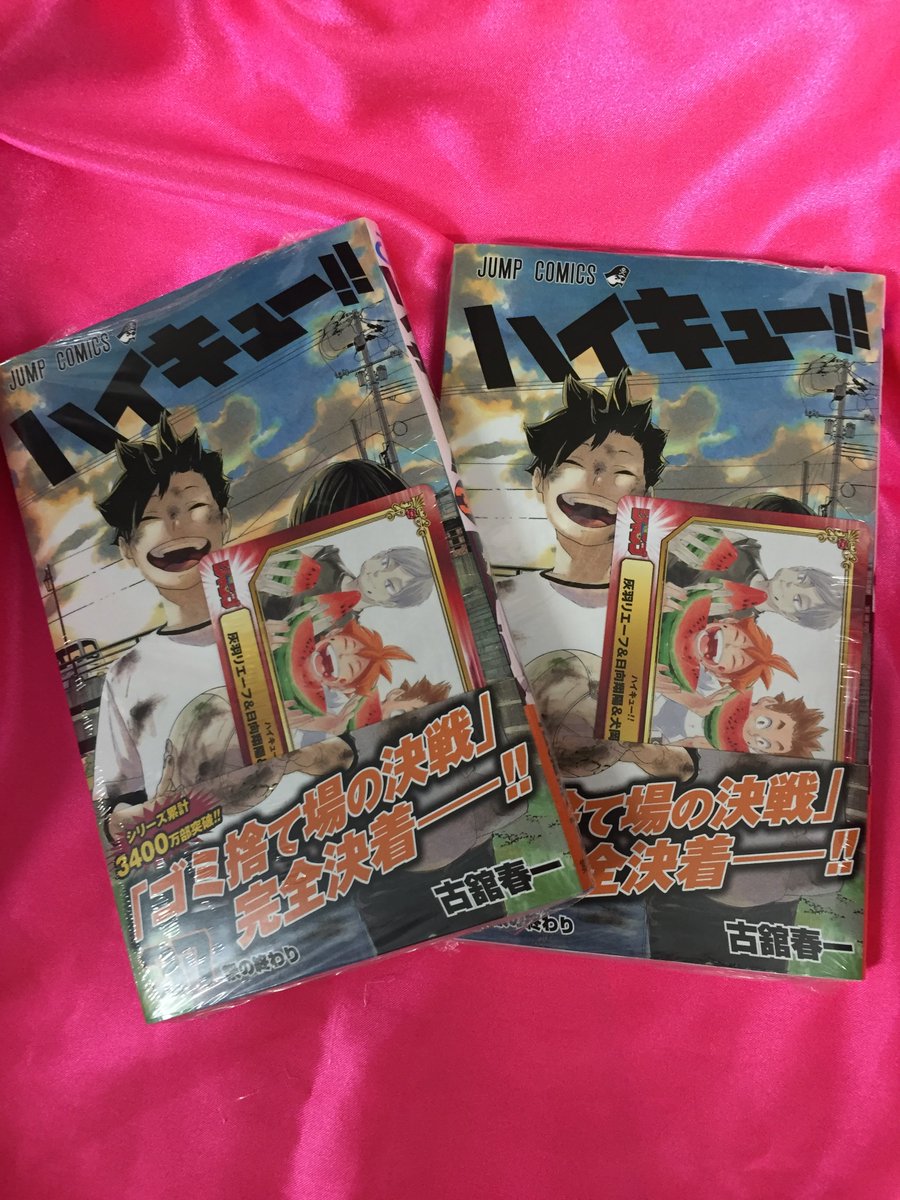 ট ইট র アニメイト三宮 長期アルバイト募集中 書籍新刊入荷情報 ゴミ捨て場の決戦 完全決着 ハイキュー 37巻が入荷致しました 特典付きで新刊台にて展開しております 皆様のご来店をお待ちしております ハイキュー