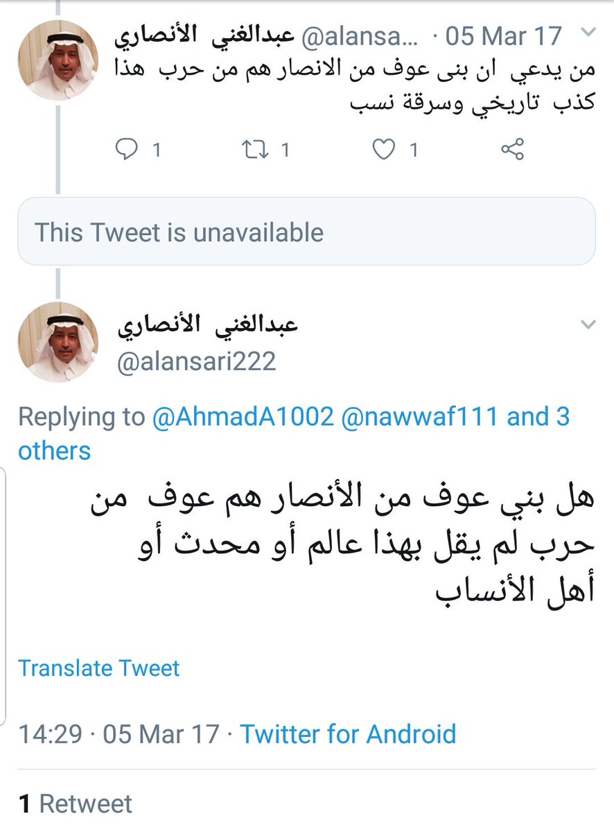 Nawwaf_Saleem's tweet photo. الأستاذ عبدالغني الأنصاري ابن العلامة المحدث حماد الأنصاري رحمه الله وهو من بيت علم مشهور ومن ذرية سعد بن عبادة من بني ساعدة من الخزرج ينكر دعوى دخول فروع أنصارية في قبيلة حرب ويعدها تزويرا للتاريخ والأنساب!  
#توهمات_ابن_طما
#توهم_النسب_الأنصاري https://t.co/ALP34qjEaK