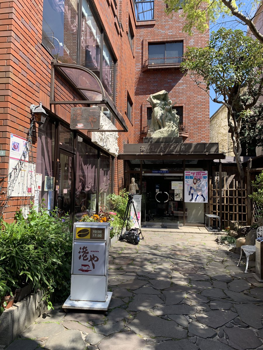 弥生美術館「ニッポン制服百年史」始まりましたー‼︎みほなっちも初日満喫してきたよ‼︎
制服の歴史、朝ドラになりそうなくらい面白かった‼︎✨
監修の森伸之先生から貴重なお話を沢山伺えて、最高に幸せでした‼︎ 
ちゃっかりサイン頂いて… 