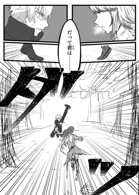 FGO デオンとサンソン
第n次聖杯戦争(2/2) 