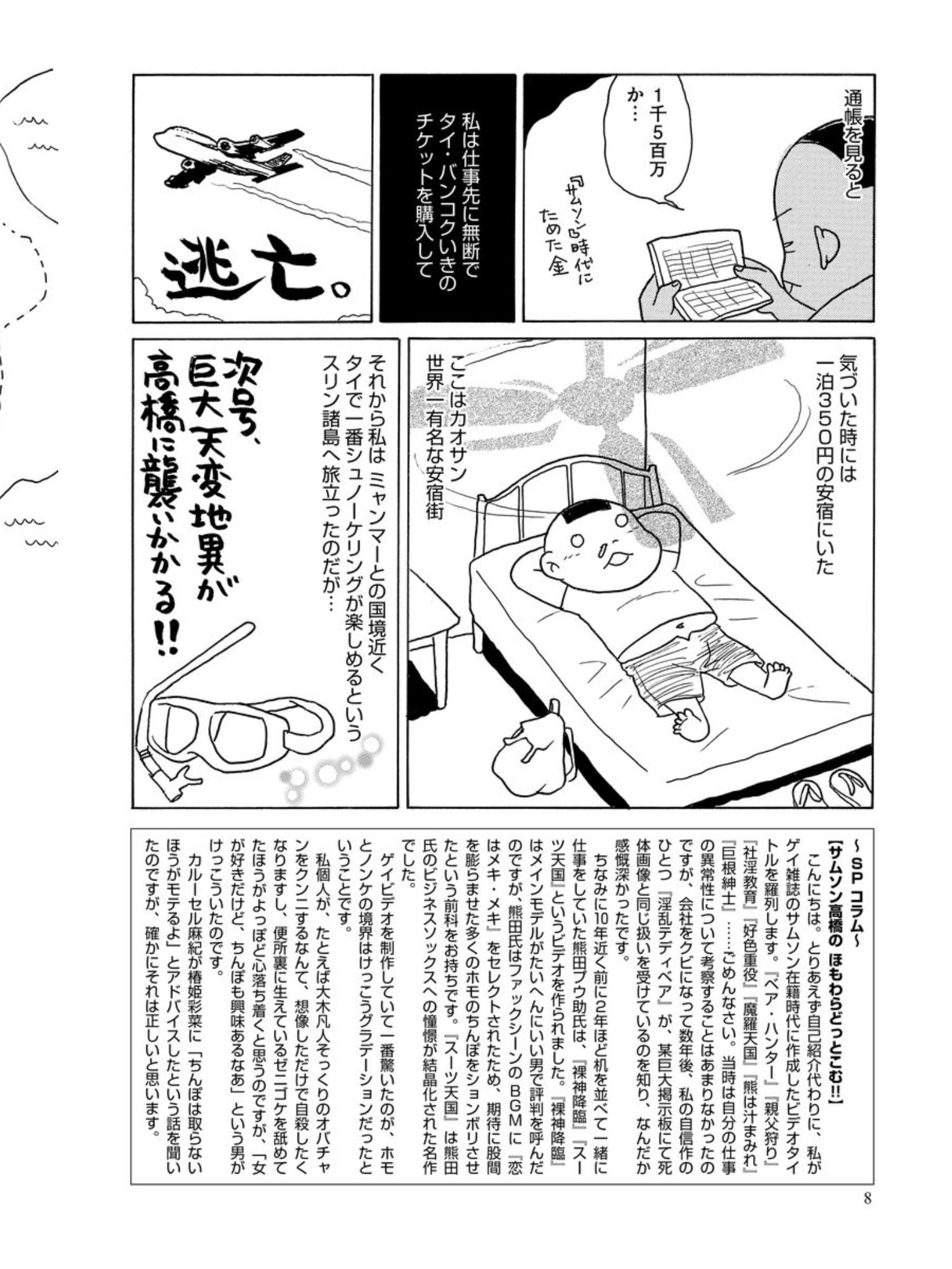 Nishimata Yoshimitsu 西俣 良光 على X: 