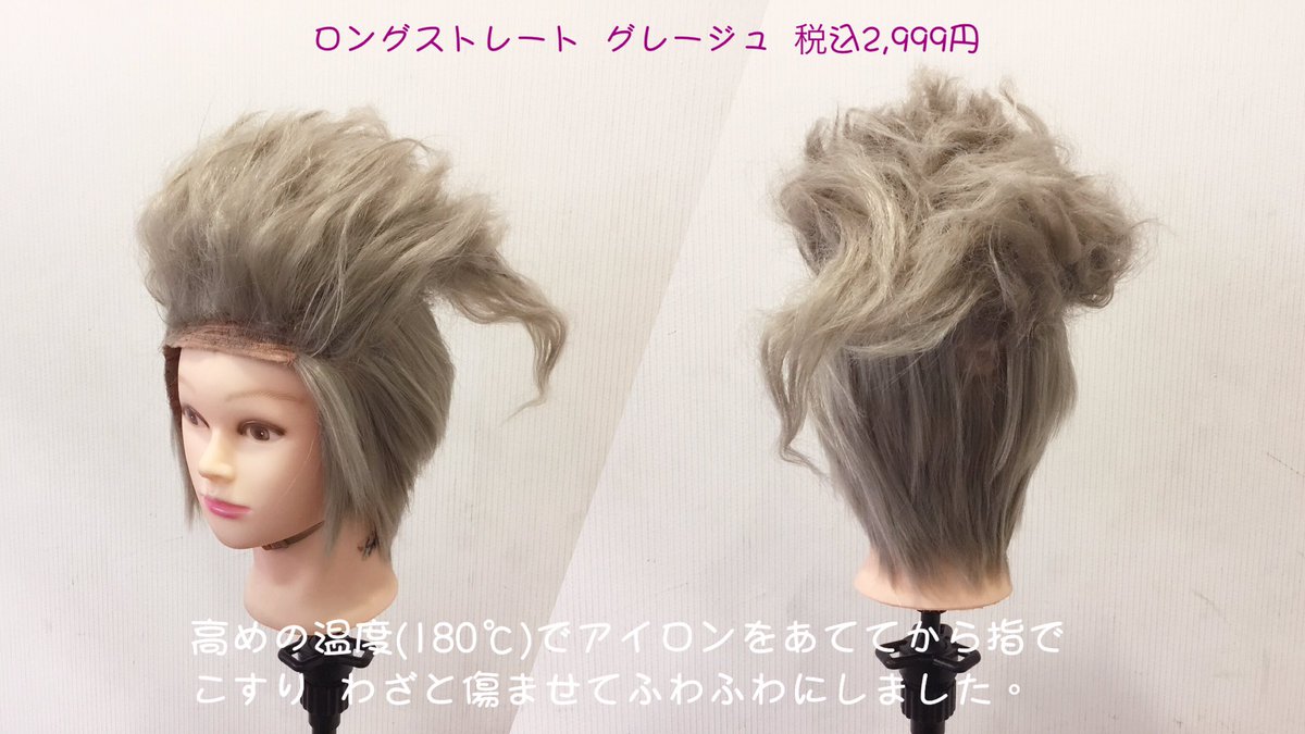 スワローテイル ウィッグショップ 名古屋店 野坂さんお誕生日おめでとうございました 投票結果も出ましたね 野坂さんに続いて西蔭くんのウィッグ も製作したのでご紹介です 綿あめみたいなふわふわヘアは毛を傷ませてチリチリにして