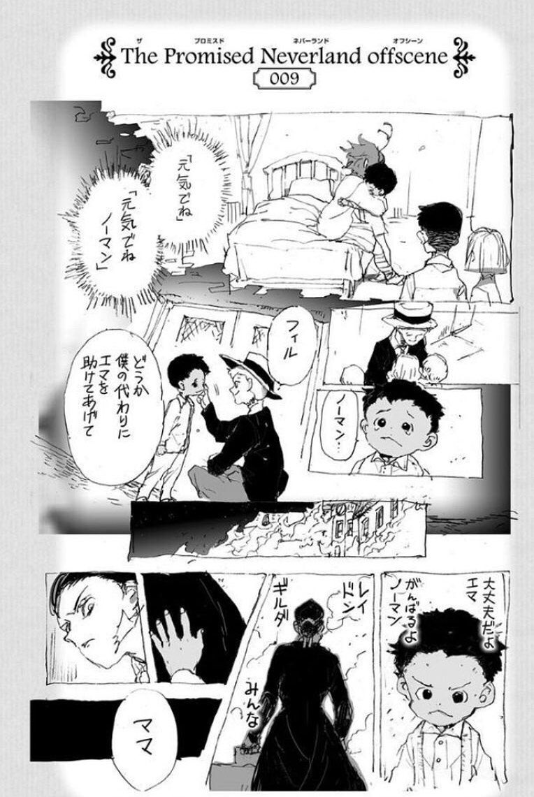 So. where is the Book rn? Our guess is, it’s with PHIL! Look at the color page from chapter 72, we think its the same book. Also, remember how Norman told Phil to take care of everything? Perhaps there’s something more to that, he gave the book to him Phil: “I’ll do my best”