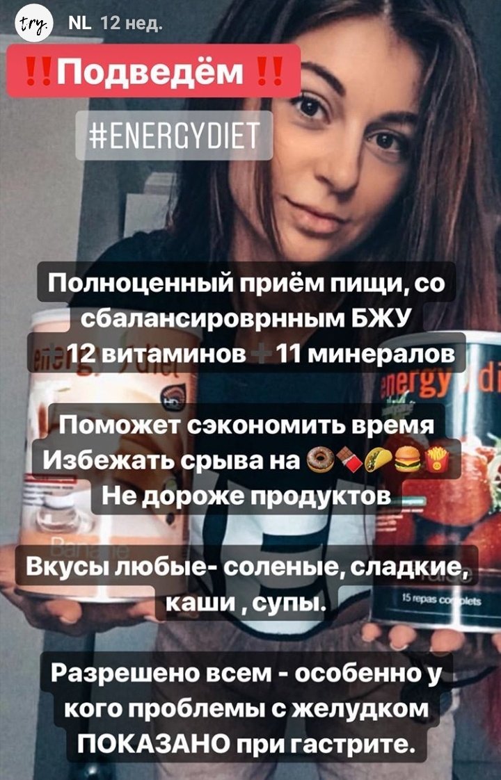 Эх как же круто быть худой)

#energydiet #ЦепочкаФолловеров #ЦепочкаТвиттерских