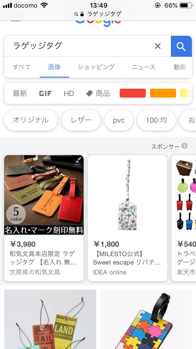 画像 ラゲッジタグってこれか クソかわな予感 嵐グッズ T Co 6yezlctmo0 まとめダネ 画像 ラゲッジタグってこれか クソかわな予感 嵐グッズ T Co 6yezlctmo0 まとめダネ
