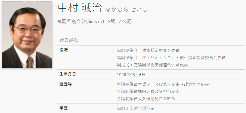 中村誠治 Twitter Search